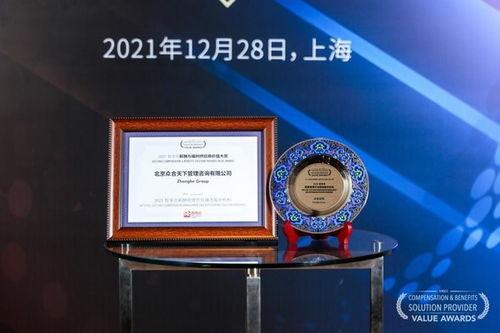 眾合云科榮膺智享會(huì)薪酬管理外包臻選服務(wù)機(jī)構(gòu)，以專業(yè)服務(wù)引領(lǐng)企業(yè)薪酬數(shù)字化轉(zhuǎn)型